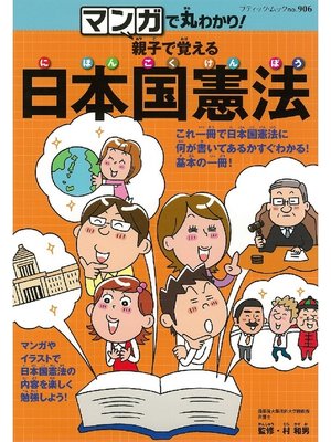 親子で読みたい７０人のおはなし まんがでわかる偉人伝 まんがでわかる偉人伝 親子で読みたい70人のおはなし - Kiyose